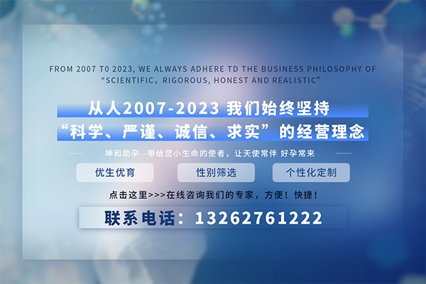 女高管婚后6年求孕未果，遇坤和供卵试管喜获龙凤胎