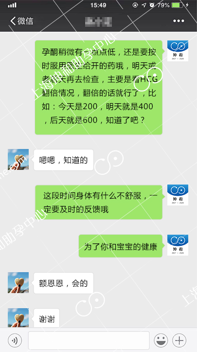 38岁二婚女再遇真爱 供卵试管重获婚姻幸福
