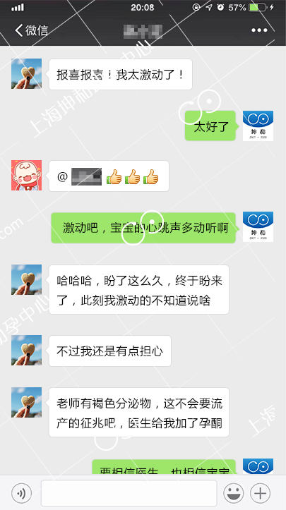 38岁二婚女再遇真爱 供卵试管重获婚姻幸福