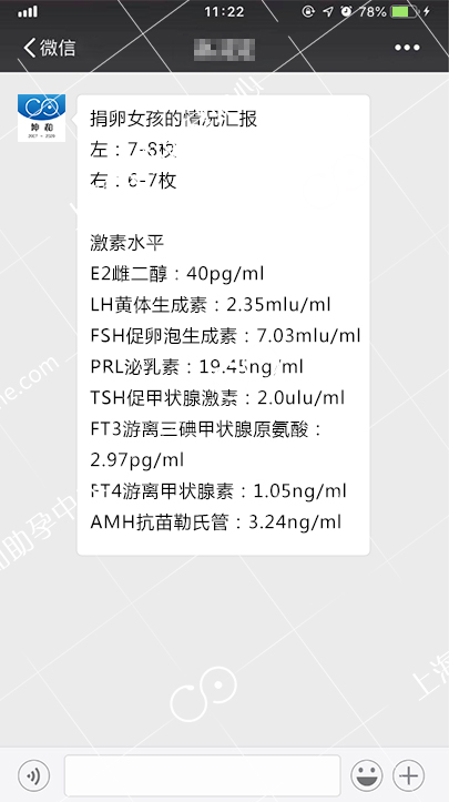 三起两落—分享我的卵巢早衰供卵试管婴儿之旅