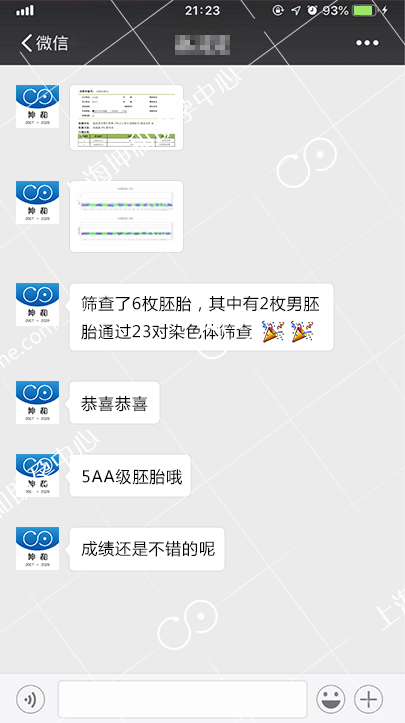 三起两落—分享我的卵巢早衰供卵试管婴儿之旅