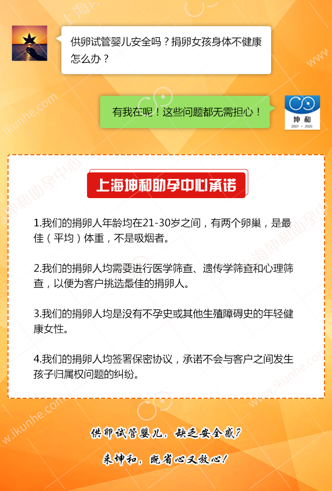 上海正规供卵试管婴儿机构