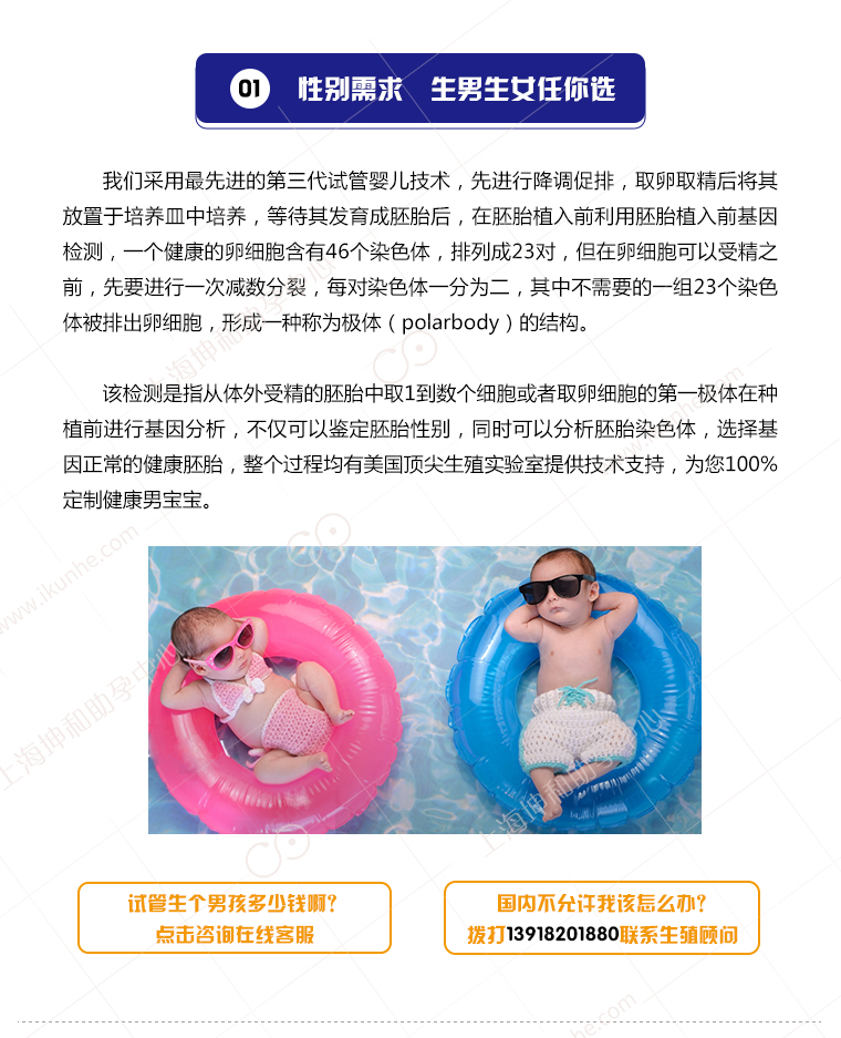 上海坤和助孕中心性别筛选