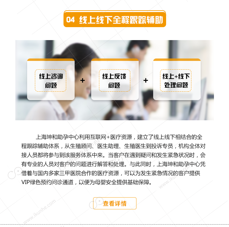 上海坤和助孕中心专业医疗服务