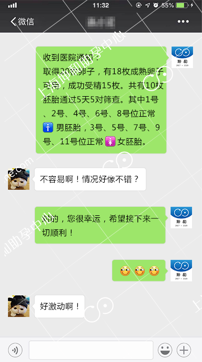 供卵试管助孕,29岁卵巢早衰患者实现生育梦