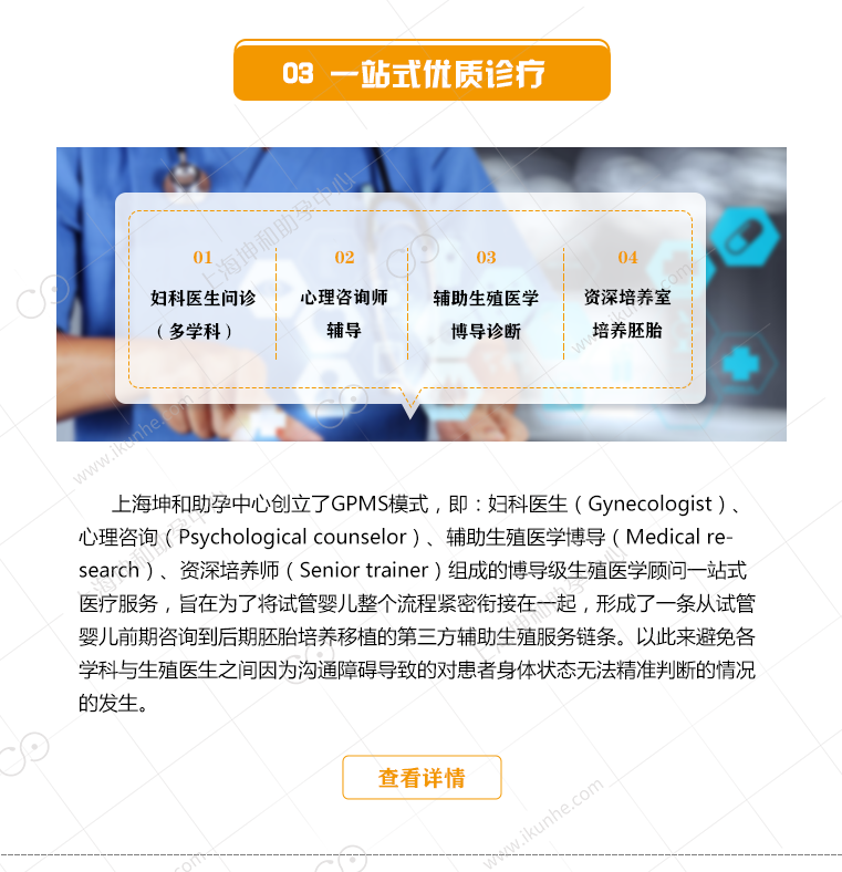 一站式医疗服务