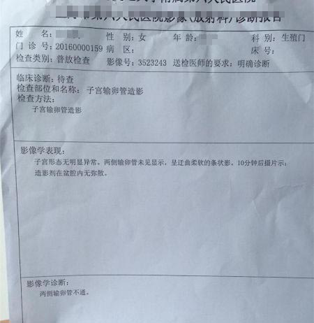  卵巢早衰艰难生育，供卵试管一次终结漫漫求子路